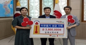김제약사회, 김제시에 이웃돕기성금 380만원 기탁