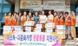 전남 장흥군여성단체협, 저소득층 가정에 ‘사랑의 생필품’ 전달