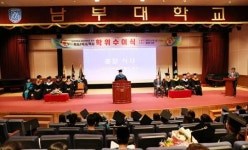 남부대학교, 2022학년도 후기 학위수여식 개최