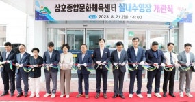 전남 영암군, 9레인 갖춘 삼호실내수영장 개관