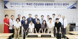 전남대병원 한국백세인연구단, 광주 동구 백세인 연구조사 실시