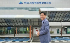 강문성 전남도의원, ‘여수시장애인종합복지관 명예관장’으로 위촉
