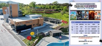 전남 영광작은영화관, 군민의 날 기념 군민 초청 영화시사회