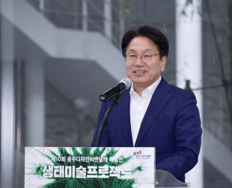 [포토]강기정 광주광역시장, 광주디자인비엔날레 특별전 '생태미술 프로젝트' 개막식 참석