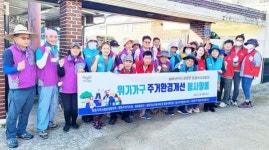 광주시 광산구 평동 주민 힘 모아 위기가구 주거환경개선 앞장