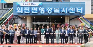 전남 장흥군 회진면 행정복지센터, 신청사 개청 ‘새로운 도약’