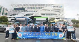 전남 완도군, 9월1일부터 전남 최초 군내버스 전면 무료 운행