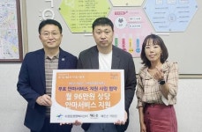 광주시 광산구 수완동 어르신 무료 안마서비스 추진