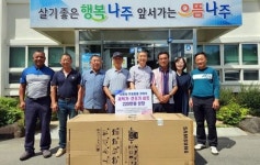 ‘뽀송뽀송 따뜻하게’ 나주시 다도면 주민·단체, 세탁기·건조기 기증