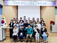 전남 보성군,‘2023년 공직자 맞춤형 스피치 교육’ 실시