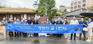 전남 강진군 ‘평화의 길’ 1번지 기념식 개최