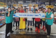 부산항만공사‘우리 수산물 함께海’캠페인 실시