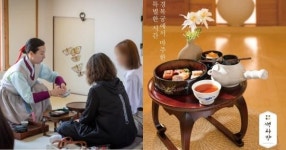 조선 왕실이 즐긴 경복궁 생과방 행사, 오늘(1일)부터 다과 체험 예매 가능