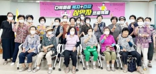 광주시 동구 지산2동, 복지·건강 삼박자 프로젝트 여가 교실 운영