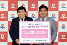 (주)옹진종합토건 | 인천비전기업협회, 옹진군 찾아 장학금품 기부