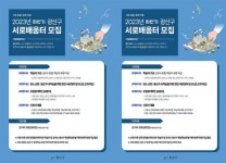 광주시 광산구, 하반기 ‘서로배움터’ 참여자 모집
