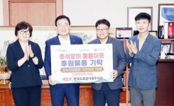 [포토]한국도로공사 광주지사,광주시 북구에 온누리상품권 기탁