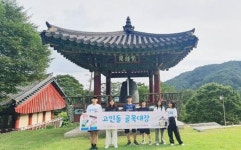 전남 화순군청소년문화의집 ‘고인돌 골목대장’ 문화유적탐방