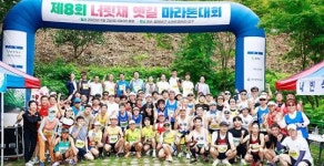 전남 화순군, 제8회 너릿재 옛길 마라톤대회 성황리 개최