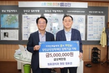 정호경 치과의원 원장, 강진군에 장학금 500만원 기탁