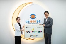 인천 서구, 검단위키즈병원...달빛어린이병원 2호 지정