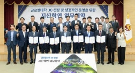 전남 순천시, ‘글로컬대학30 선정 지원 지산학연 업무협약’ 체결