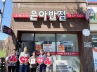 군산시 조촌동, 착한가게 3개소 추가 가입