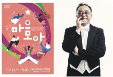 전라북도 어린이교향악단, 제26회 정기연주회 “마음모아”