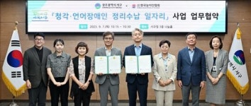 광주시 서구, ‘전국최초’ 장애인 평생학습 연계 일자리 창출