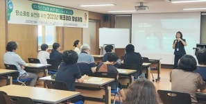 전남 강진군, 탄소중립 실천 위한 에코리더 양성