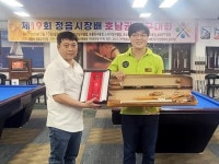 ‘제19회 정읍시장배 호남권 당구대회’ 성황리에 마무리