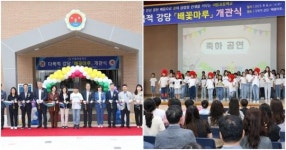 [교육소식]포항이동초등학교, 초현대식 다목적강당 개관