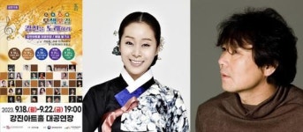 전남 강진군, ‘오색오감-강진을 노래하라’ 공연 개최