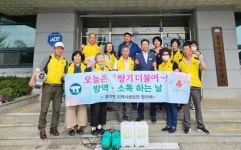 고창군 흥덕면 지사협, 가을맞이 방역·소독 사업 추진