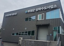 전남 보성군, 올해까지 상수도 ‘스마트 원격검침’ 50% 전환
