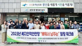 전남 보성군, 복지 인적 안전망 배워서 남 주는 힐링 워크숍 실시