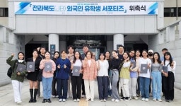 ‘전북 알리미’제이비(JB) 외국인 유학생 서포터즈 위촉