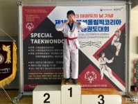 경성대 발달장애인 태권도 선수단, 스페셜올림픽코리아 전국태권도대회 종합준우승