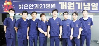 밝은안과21병원, 개원 24주년 기념식 개최