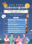 인천 서구, 오는 20일 추석맞이 우수식품 판매전 개최