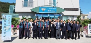 전남 함평경찰서 대동파출소, 새단장 개축식