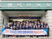 전남 화순군, 전라남도 장애인 생활체육대회 참가