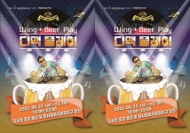 광주시 동구,구시청 디제잉 파티로 초대합니다!