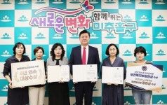 미추홀노인인력개발센터, 노인 일자리 사업평가 4년 연속 대상