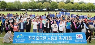 추석 연휴 광주시 광산구 전국 외국인 노동자 축구대회 개최