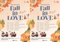 광주시 서구, 23일 고품격 가을힐링음악회 개최