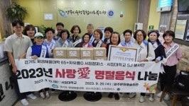서정대학교, 사랑愛 명절음식 나눔 행사 개최