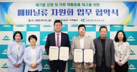 미추홀구, ㈜인천리사이클링과 폐비닐 자원화 업무 협약