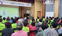 전남 함평군노인복지관, 2023년 노인일자리 및 사회활동지원 사업 활동교육 진행