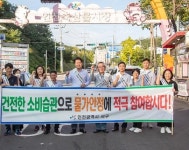 인천 서구, 추석 물가안정·유통거래질서 확립 캠페인 전개